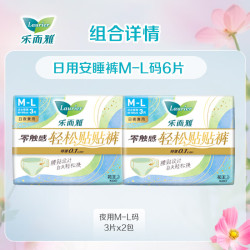 乐而雅 花王零触感卫生巾 2包  日用贴贴裤