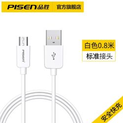 品胜 数据线安卓手机充电线micro高速快充usb闪充适用小米红米oppo华为vivo魅族三星通用2A单头加长老式传输线