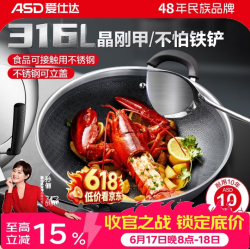爱仕达 炒锅316L不锈钢晶刚甲蜂窝晶纹炒菜防粘锅具  CC32E13WG 32cm