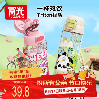 国家补贴、PLUS会员：富光 儿童吸管杯tritan塑料杯 650ml 便携提绳