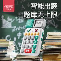 贝恩施 听觉专注力训练机小