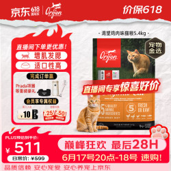 Orijen 渴望 鸡肉味全阶段猫咪干粮 美版 5.4kg