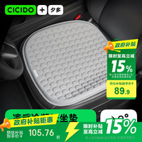 CICIDO 夏季凉感冷凝胶汽车坐垫 主驾驶单片