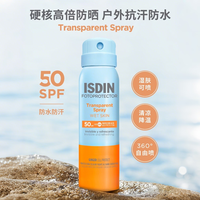 怡思丁 水感沁凉防晒喷雾 100ml