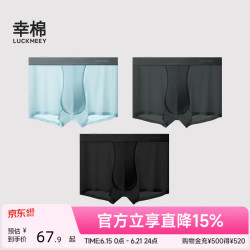 幸棉 3条装冰丝男士内裤薄款抗菌四角裤透气短裤男生大码透气宽松平角 爱若蓝+深灰色+碳黑色 3条
