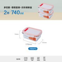 乐扣乐扣(LOCK&LOCK)玻璃饭盒微波炉水果保鲜盒收纳便当盒LLG429O_740ml