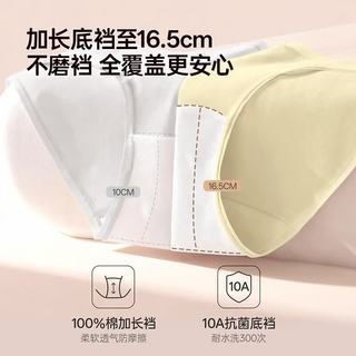 幸棉 LUCKMEEY 10A抗菌精梳棉中腰无痕内裤 L码 3条装