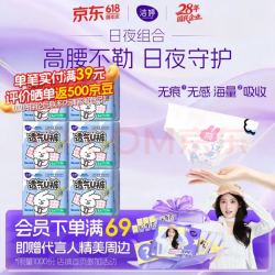洁婷 透氧 卫生巾  L 30条（0.39元/条）