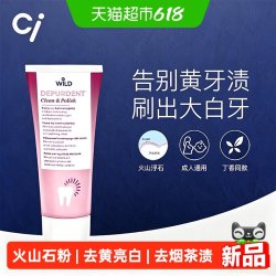 CI 进口牙膏抛光亮白火山石粉去牙烟渍去黄深层清洁粉管