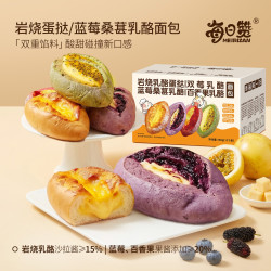 每日赞 岩烧厚乳酪蛋挞蓝莓桑葚乳酪面包混合口味夹心早餐吐司欧包零食
