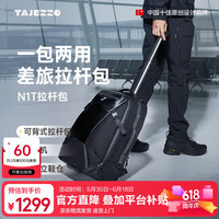 探迹者 TAJEZZO）差旅双肩背包男多功能带轮拉杆商务旅行包独立鞋仓