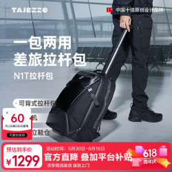 探迹者 TAJEZZO）差旅双肩背包男多功能带轮拉杆商务旅行包独立鞋仓