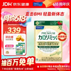 芳珂 HealthScience成人热控纤体丸   黄金热控片 120粒*1袋