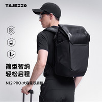 探迹者 TAJEZZO）极简双肩包大容量商务出差旅行包男士通勤电脑背包