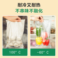 1号会员店 平口式加厚保鲜袋 大号 400只
