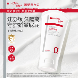 薇诺娜宝贝 婴儿护臀膏 50g
