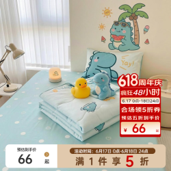 多喜爱 232082是龙龙吖夏薄被 全棉可水洗机洗空调被 203*229cm