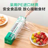 1号会员店 滑刀加厚保鲜膜 韧性加倍不易破 30cm*90m*2盒