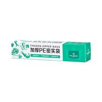 1号会员店 加厚食品级PE密封袋 大号30只