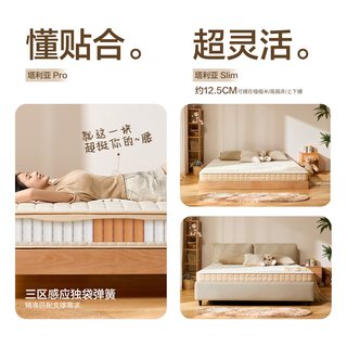 喜临门 塔利亚Air 记忆棉独袋弹簧床垫 180*200cm