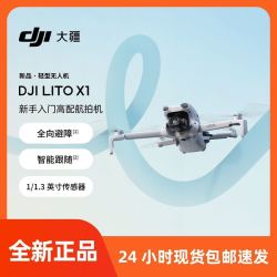 大疆 Lito X1 新手入门4K全向避障智能跟随折叠轻型无人机1960元