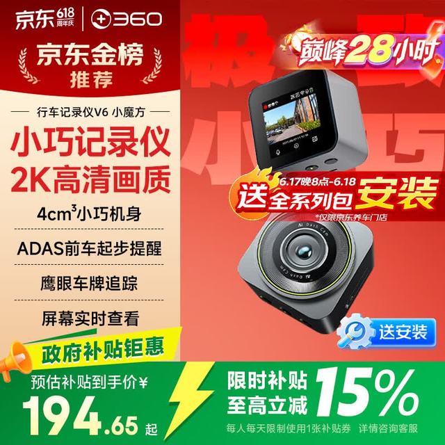 360 行车记录仪黑光夜视V6黑魔方 小巧记录仪 车载记录仪
