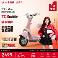 小牛电动 Y芝士One 电动自行车 门店自提