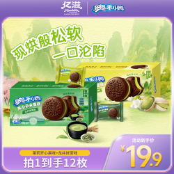 奥利奥 亿滋奥利奥云朵蛋糕龙井抹茶茉莉开心果味休闲零食