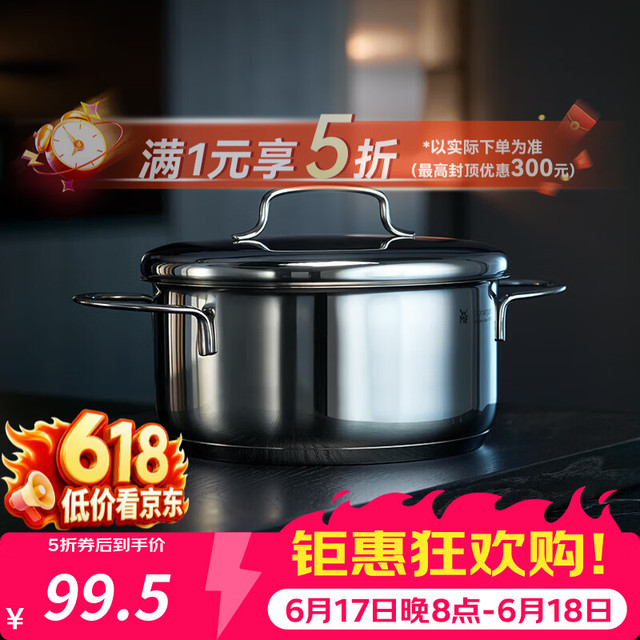 WMF 福腾宝 Astoria 不锈钢蒸锅 16cm