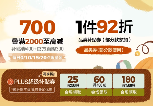 促销活动:京东Fila儿童自营旗舰店,叠满2000-700元享65折!