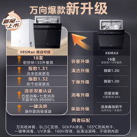 美的 洗碗机全嵌入式升级18套大容量家用洗碗机全自动万向热风烘干X6SMax黑|UV单