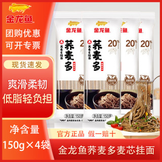金龙鱼 荞麦多麦芯挂面150g*4袋（尝鲜装）