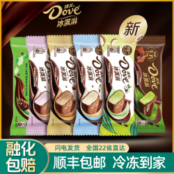 德芙 经典巧克力脆皮冰激凌6种口味冰淇淋丝滑浓郁