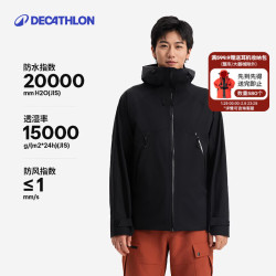 迪卡侬 MH500硬壳冲锋衣外套 2026 玄武黑（男女同款）- 亚洲款