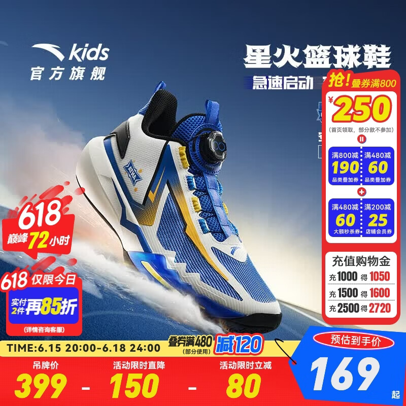 安踏 星火儿童篮球鞋 海寂蓝/象牙白/黑 37码