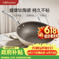 红厨 honcook 红厨 不粘炒锅 28cm 云雾白
