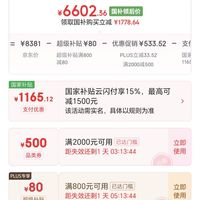 订单截图缩略图