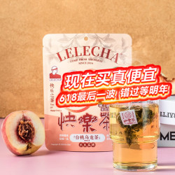 乐乐茶 白桃乌龙茶7包 围炉煮茶包 夏季冷热泡茶水果茶袋泡茶
