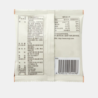 MUJI 可可曲奇榛子仁 25g 休闲零食