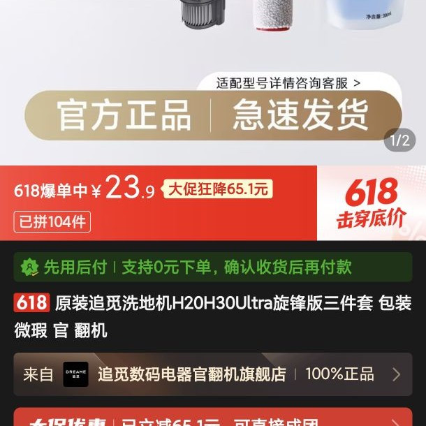 适用于追觅洗地机H20Ultra旋风版耗材三件套 滚刷，过滤器，清洁液。好价可入