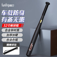趣行 防暴棍 32英寸 黑色