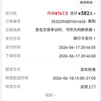 分享商品清单
