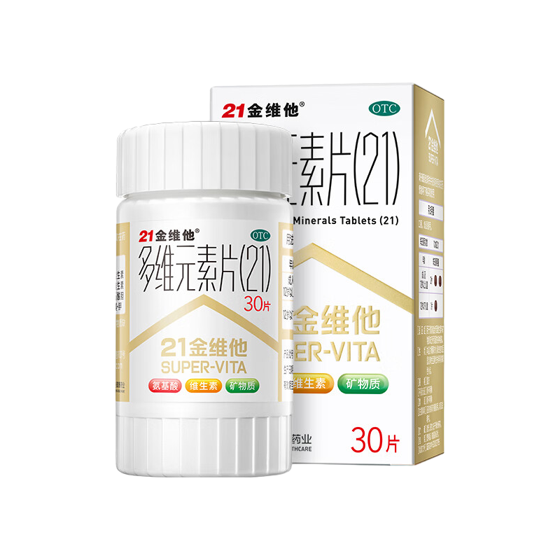 21金维他 多维元素片(21) 30片/盒