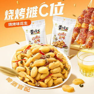 黄飞红 麻辣花生米 42g*30袋 休闲零食
