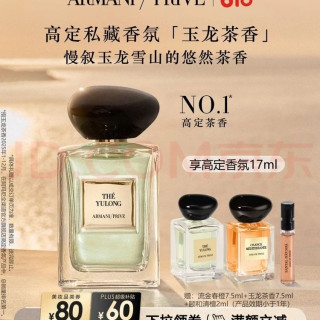 EMPORIO ARMANI 清新 中性香水  50ml
