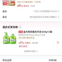 订单截图缩略图
