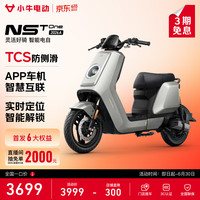 PLUS会员、今日必买：小牛电动 NST One 电动自行车 门店自提