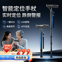 孝之宝 拐杖老人防滑四脚轻便老年人专用拐棍手杖康复行走路助行器防摔倒