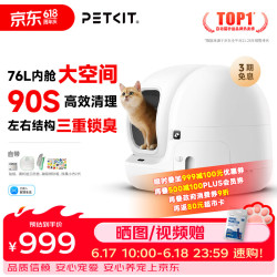 小佩 智能自动猫砂盆全自动猫厕所MAX2 开放式一键换砂(支持鸿蒙智联)