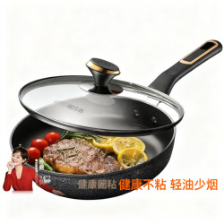 爱仕达 平底锅煎锅易洁不粘麦饭石色煎蛋煎饼牛排锅 燃气电磁通用 26CM不粘煎锅